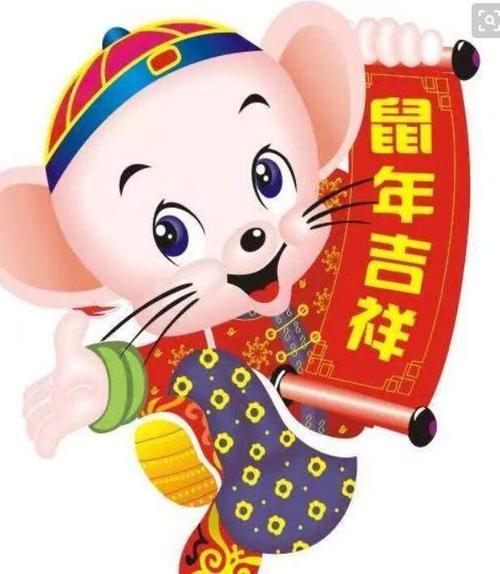 2020吉祥