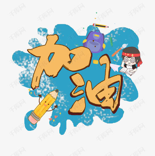 2021加载100句1