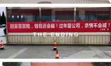 春节原地过年的文案句子、倡议书搞笑