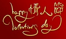 情人节最暖心唯美的情话句子