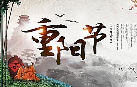 崇阳节朋友圈
