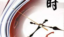 心态阳光正能量八字短句