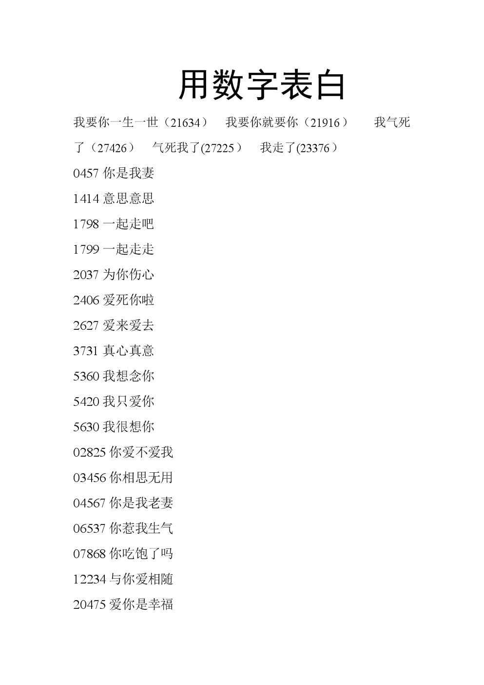 忏悔