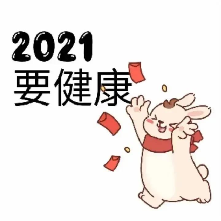 2021年朋友圈与地图2