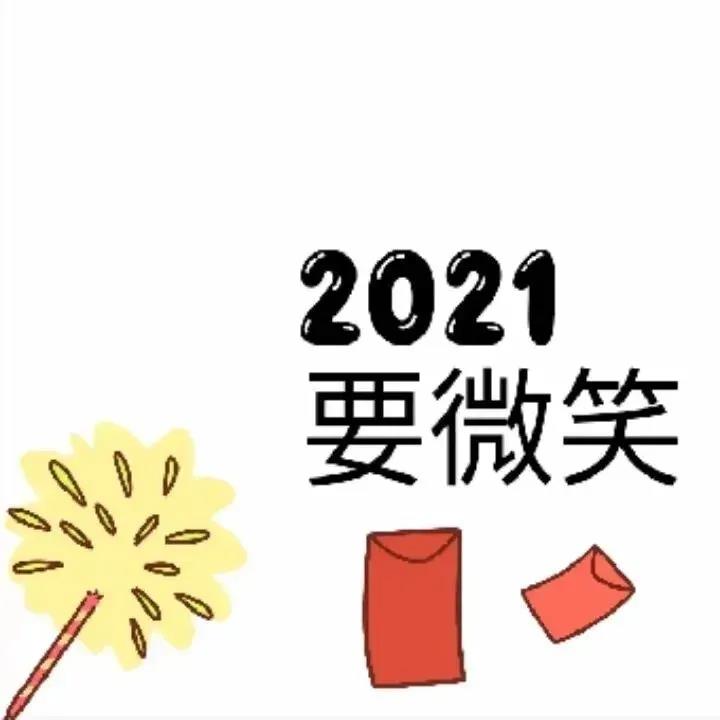 2021朋友圈与地图4
