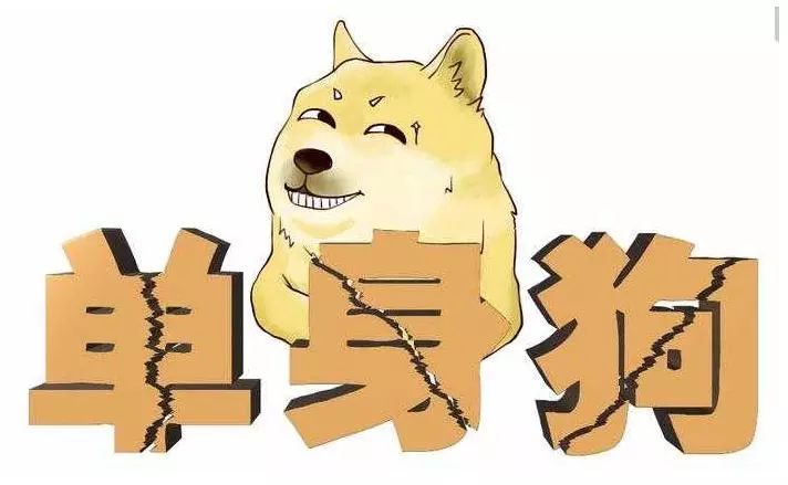 情人节狗朋友圈