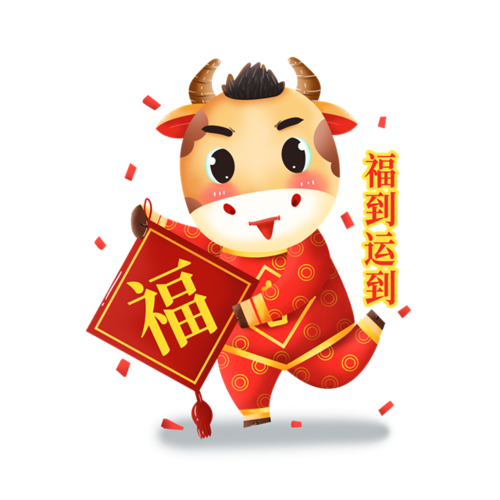 给老师的新年消息