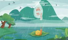 关于二十四节气雨水节气的古诗