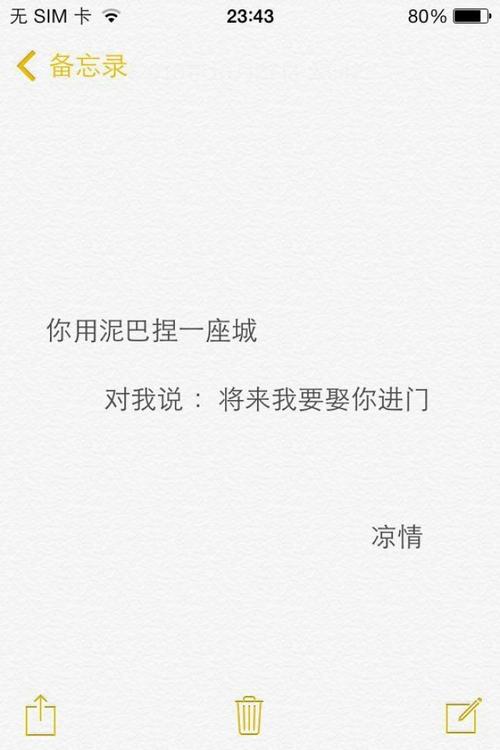 男朋友20个字
