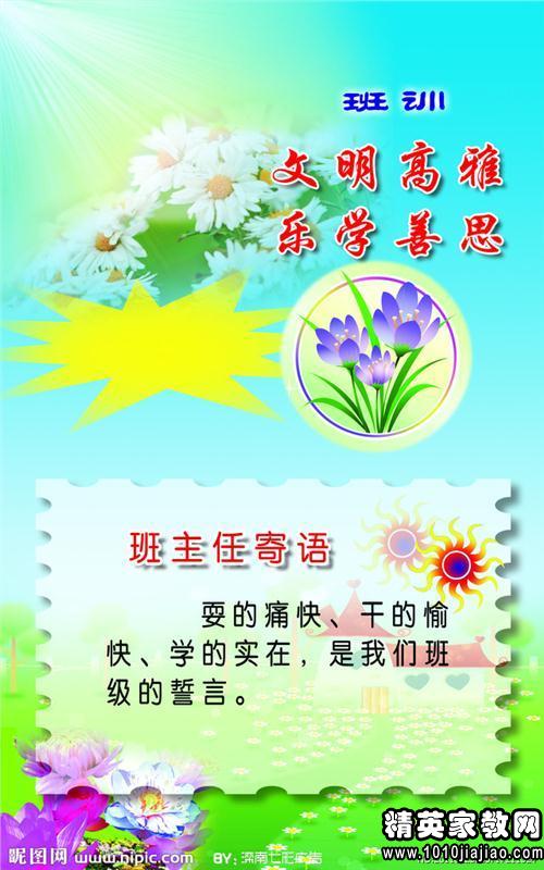 踏入小学消息