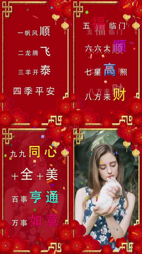 新年祝贺