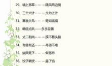 过年的俗语和谚语