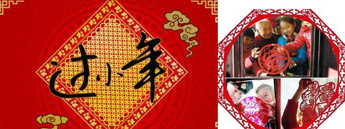 欢迎新年的问候1