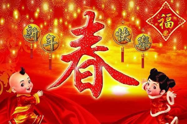 新年前夜问候大发圈