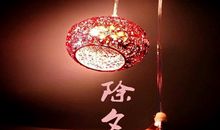 除夕夜经典简短的祝福语句子