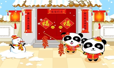 新年前夜的问候1