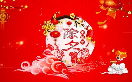 新年前夜幽默问候