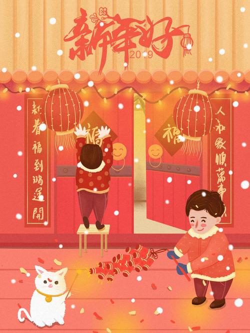 简短的新年前夜问候