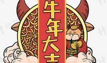 关于属牛的说说