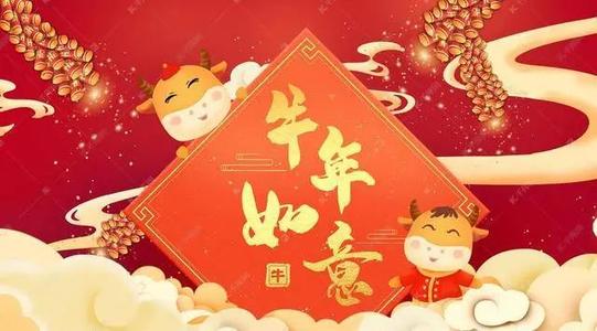 新年前夜感激的问候1