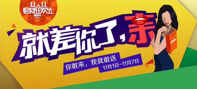 为男人的女朋友祝福