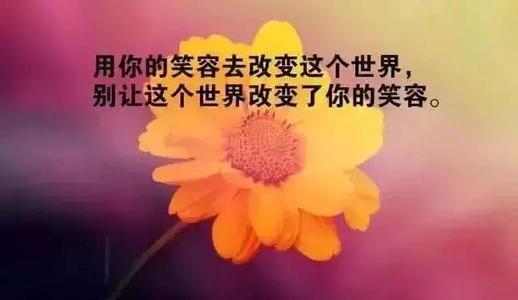 励志阳光中的英语短句