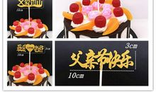 祝福爸爸生日的句子