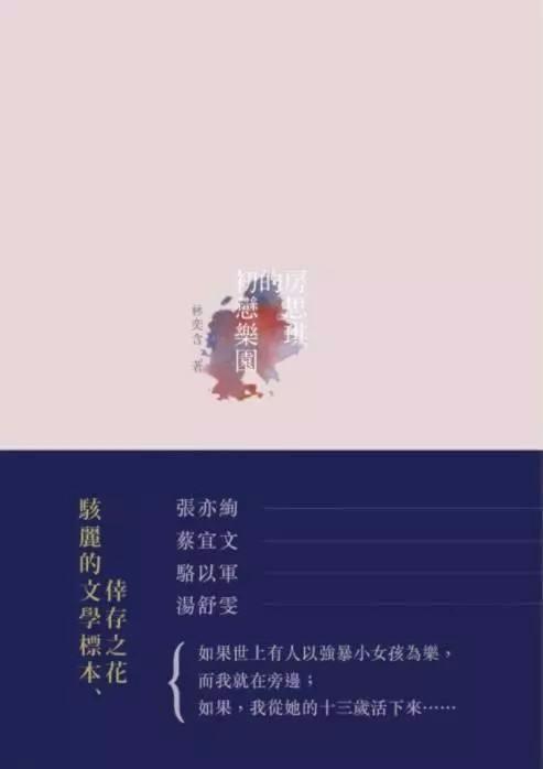 桓思奇的初恋天堂滥用