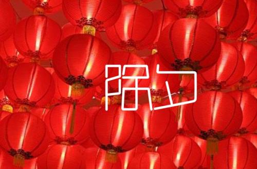 新年前夜幽默祝福1