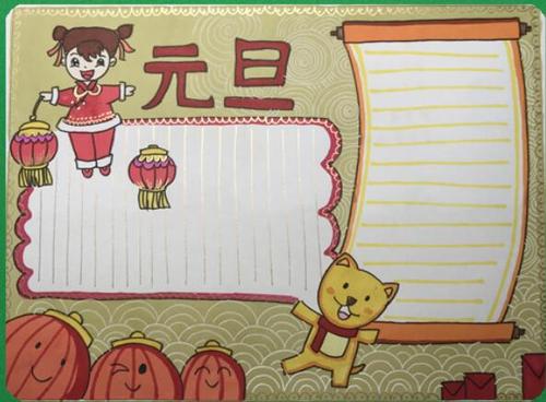 2021年新年