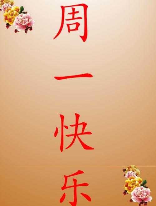 周六祝福客户短信