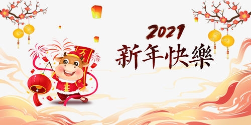 27，新年前夜，幸福的圆形，吃健康，咀嚼财富，吞下运气，消化，吃完后，你将与幸福相结合，老鼠的老鼠变得好，钱包已经满了，幸运的是你的心情很好！！