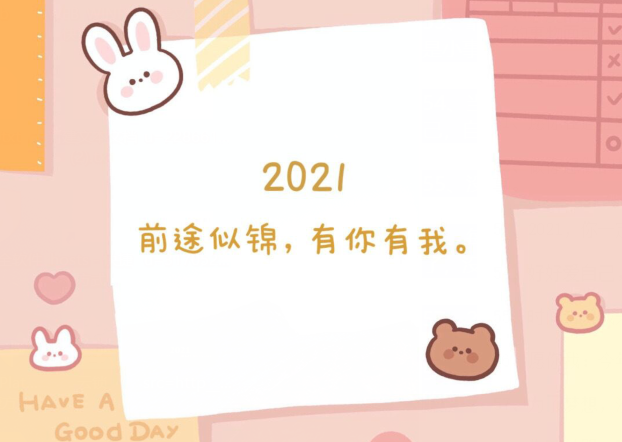 2021自然美子