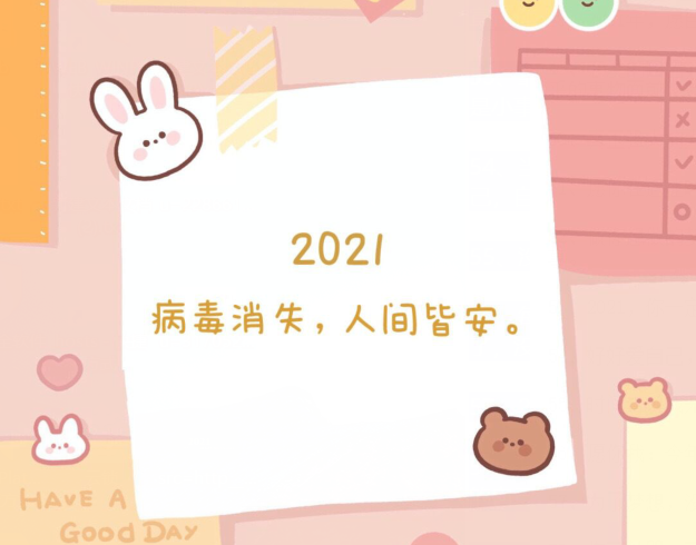 2021自然美1