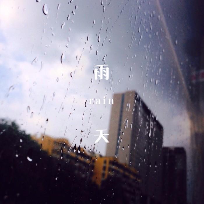 15，天蓝色，云;风休息，月，雨，叶晓晓;思考，爱;问候，祝福安静。秋天的周末，我希望你快乐，有很多收获，快乐，祝贺。
