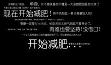 关于减肥成功后的感言