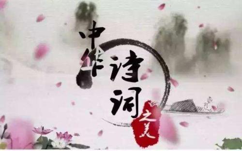 古代诗歌经典