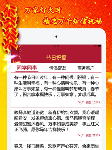 新年集团祝福幽默