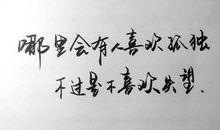 朋友圈写心情不好的句子大全