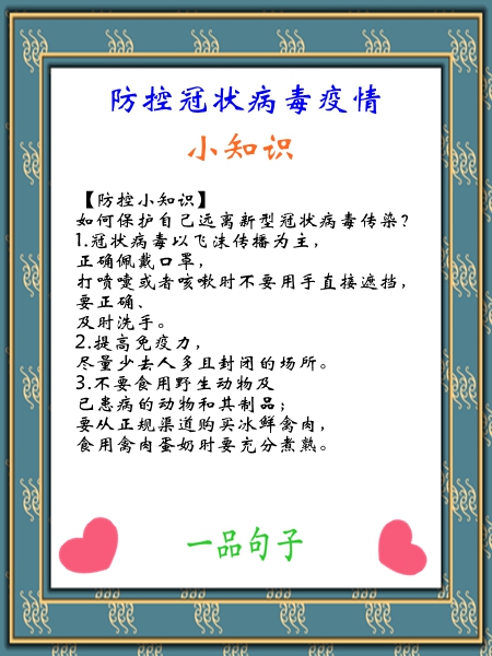 流行性低音