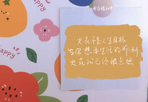 积极能量的努力