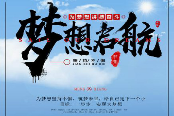 2021到你自己的灵感报价