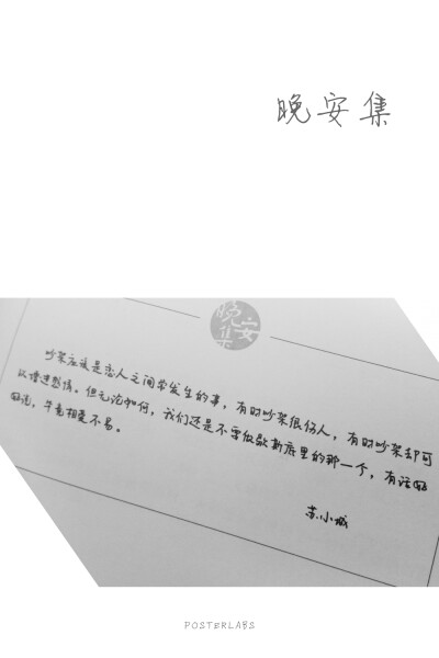 15.生活是一个百科全书，包括惠万祥，生活，人们从天空中，幸福，是不可能的。晚安。