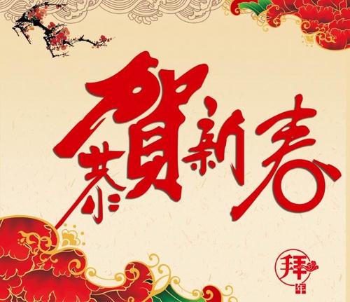 30，新家丁鼎唐梓辉瑞华华塘胡桃花
