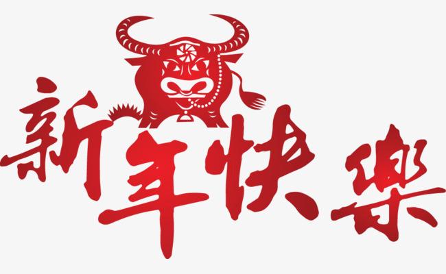 2021新年问候大全短1