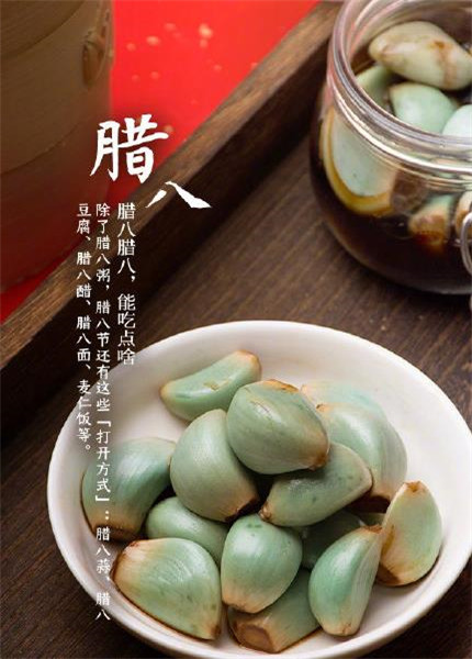 Laba节日祝福句子1