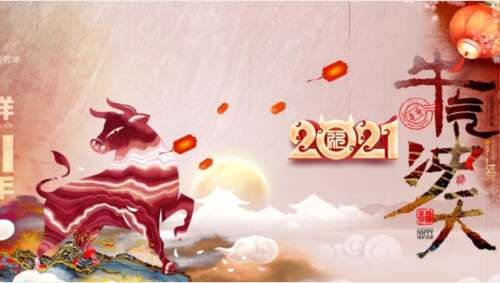 新年在牛年的大使