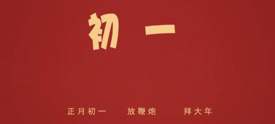 30，数千英里的旅程，正在进行一步; Wanli的船来到指南针;由于第二天的一般指导，我们今天有成就。快乐新年！