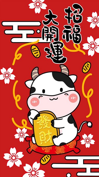 2021年牛新年问候大全