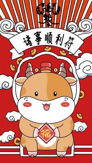 17.敲响牛年的钟声，搬到牛年的年份，期待着一个美丽的，你得到了你想要的，新的一年进展顺利，我们想要牛的龙头，是国家也是一个牛。